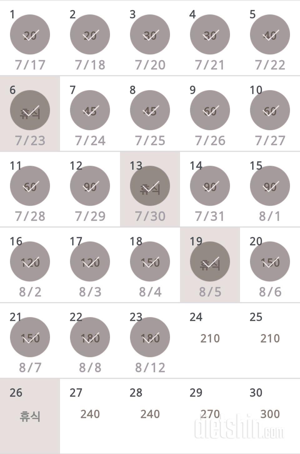 30일 플랭크 413일차 성공!