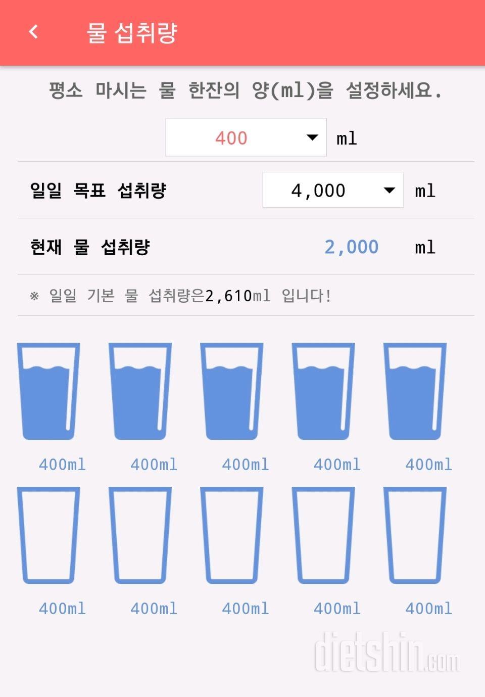 30일 하루 2L 물마시기 6일차 성공!