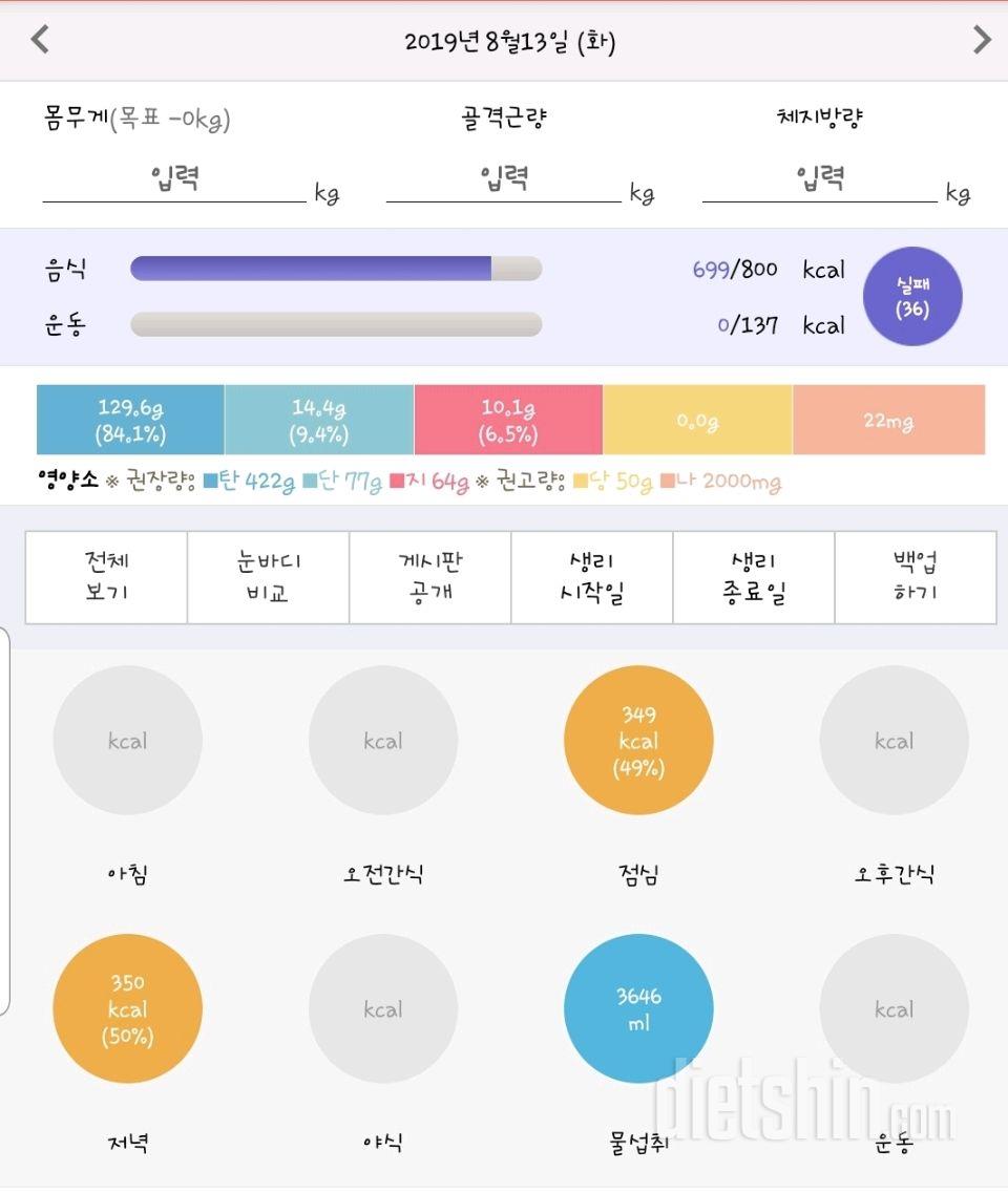 30일 하루 2L 물마시기 18일차 성공!