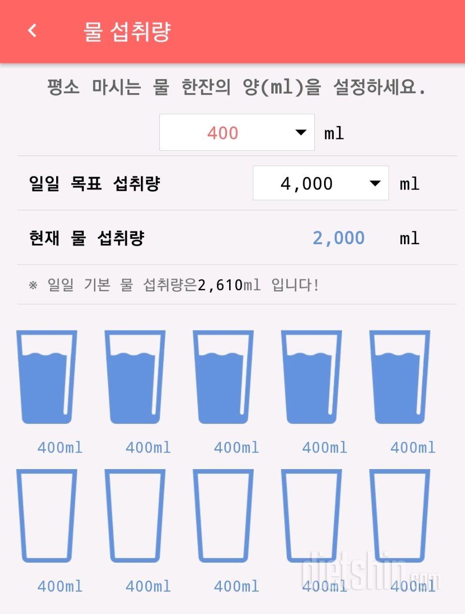 30일 하루 2L 물마시기 7일차 성공!