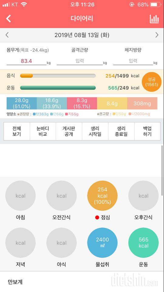 30일 1,000kcal 식단 9일차 성공!