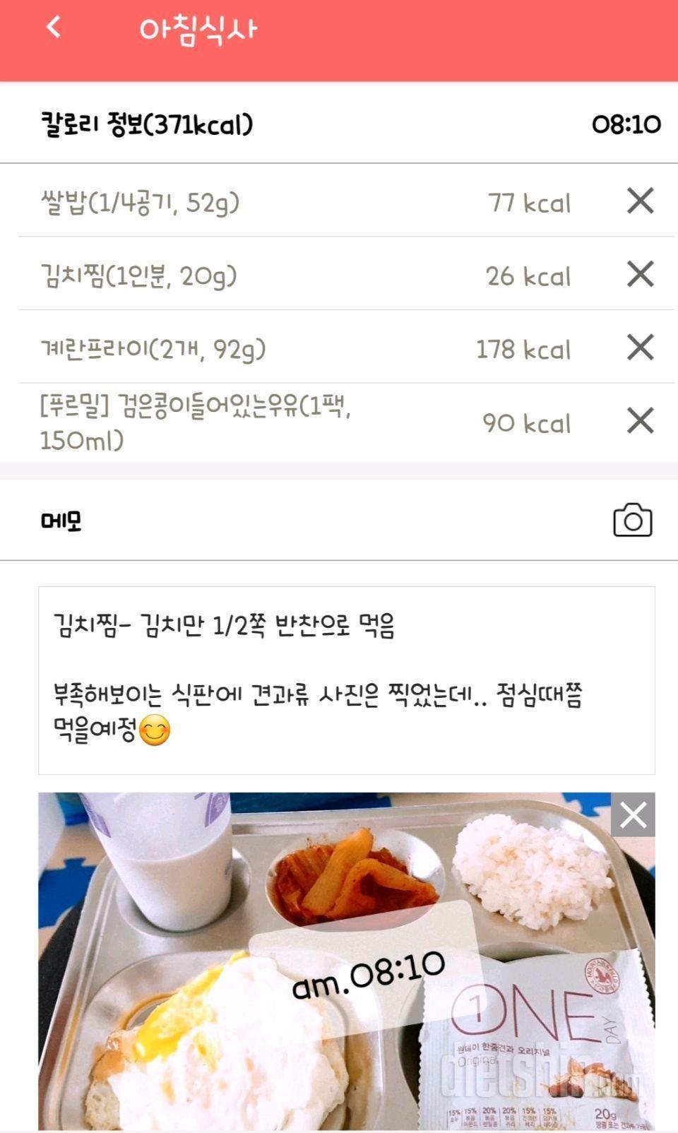 어제운동일기 / 식단: 500kcal. 운동 1700😓