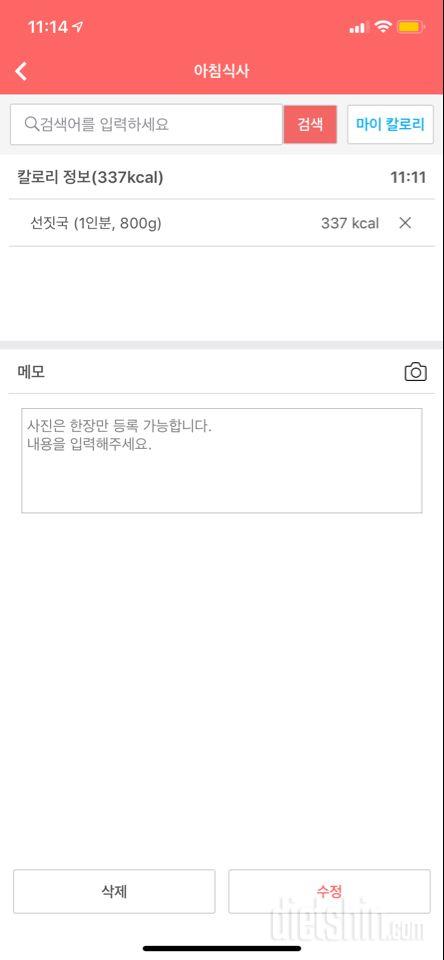 30일 아침먹기 2일차 성공! 이젠 배고파서 아침에 일찍인나서 든든하게 먹어요