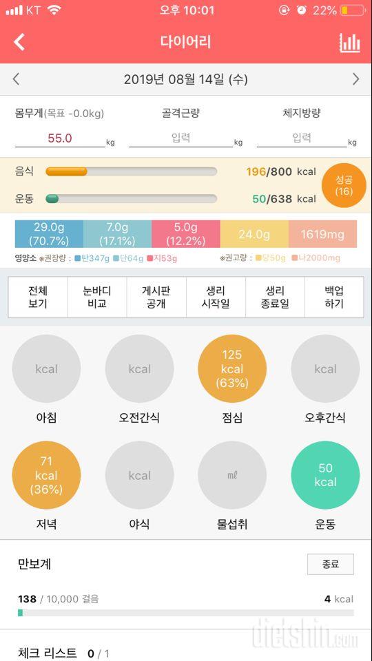 30일 야식끊기 1일차 성공!