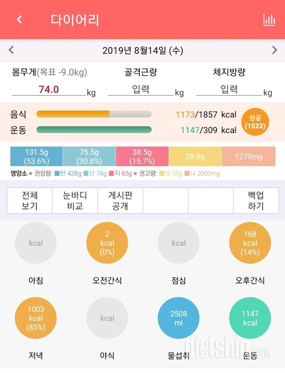 30일 하루 2L 물마시기 5일차 성공!