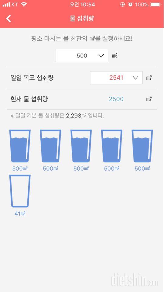 30일 하루 2L 물마시기 3일차 성공!