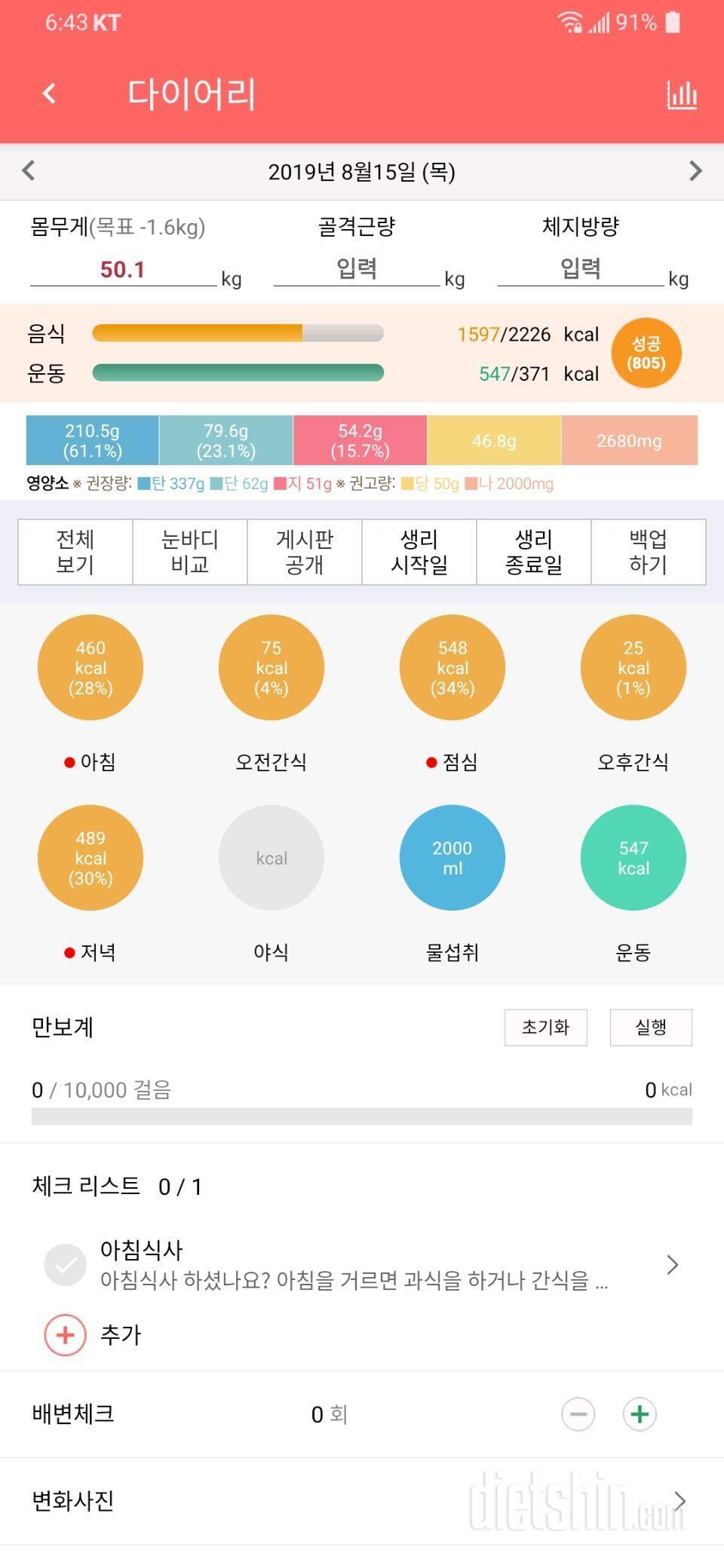 🇰🇷8월 15일 ⬆