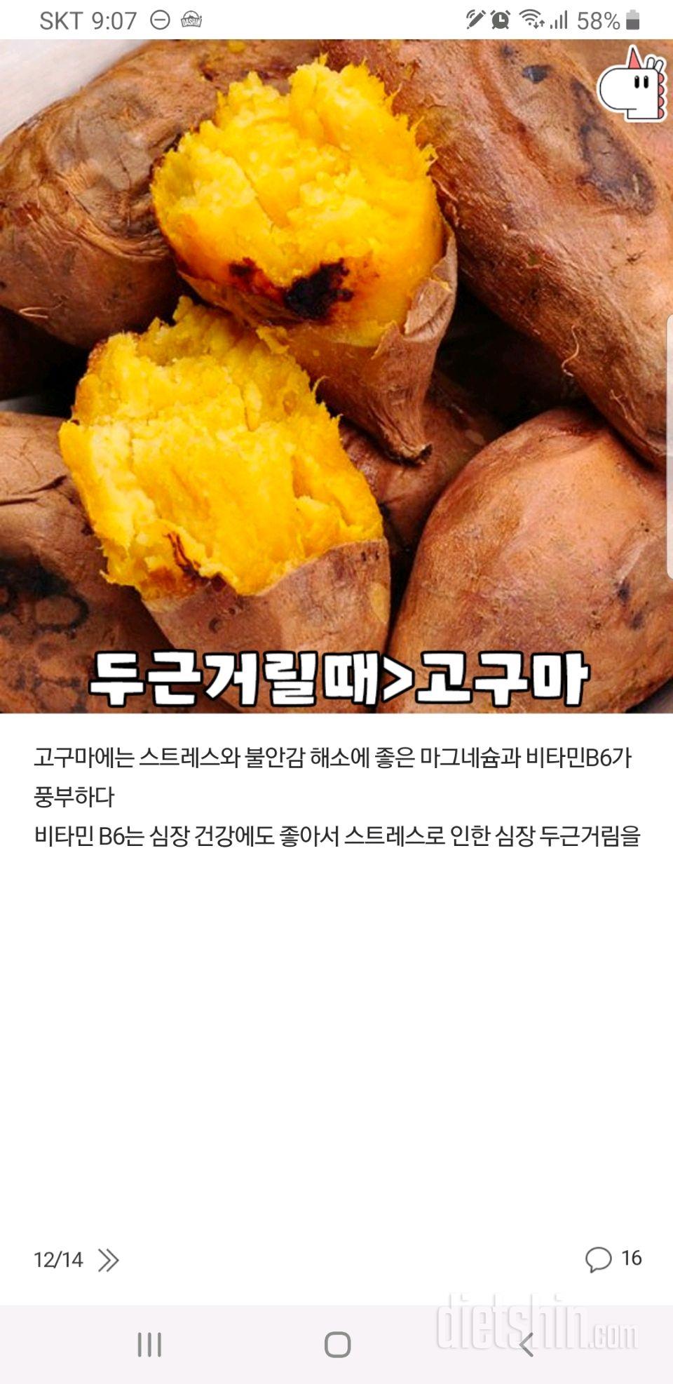 감정억제에 도움이 되는 음식🤗