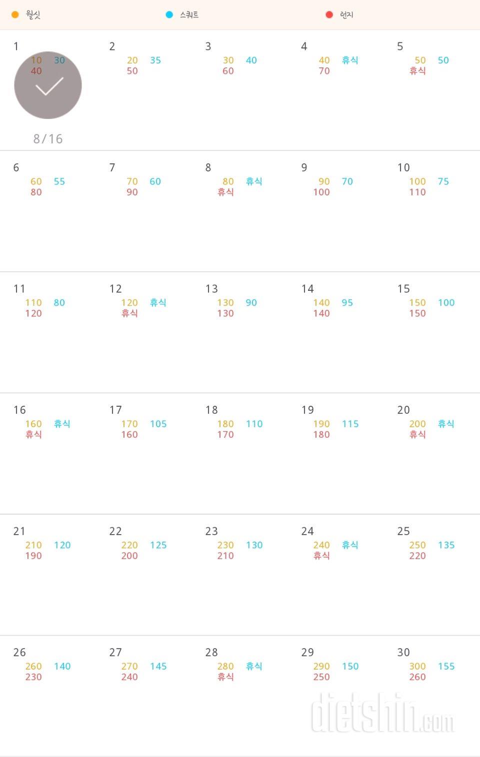 30일 다리라인 만들기 451일차 성공!