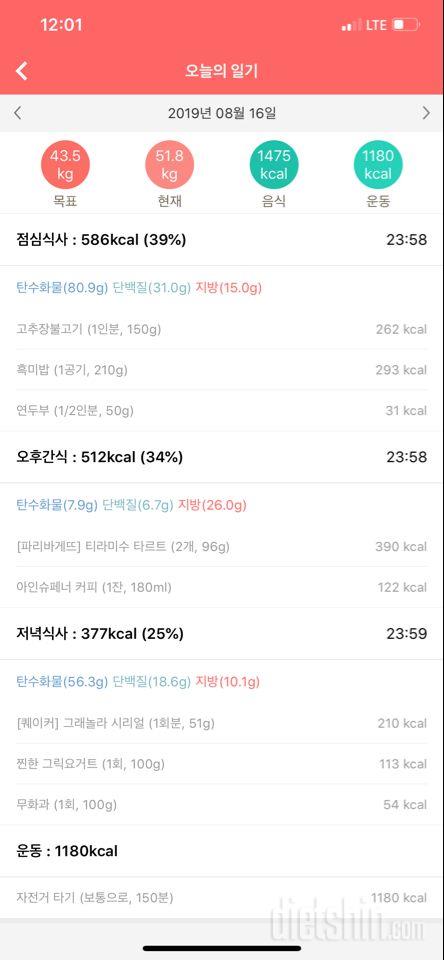 8월 17일 폭풍먹고 폭풍운동