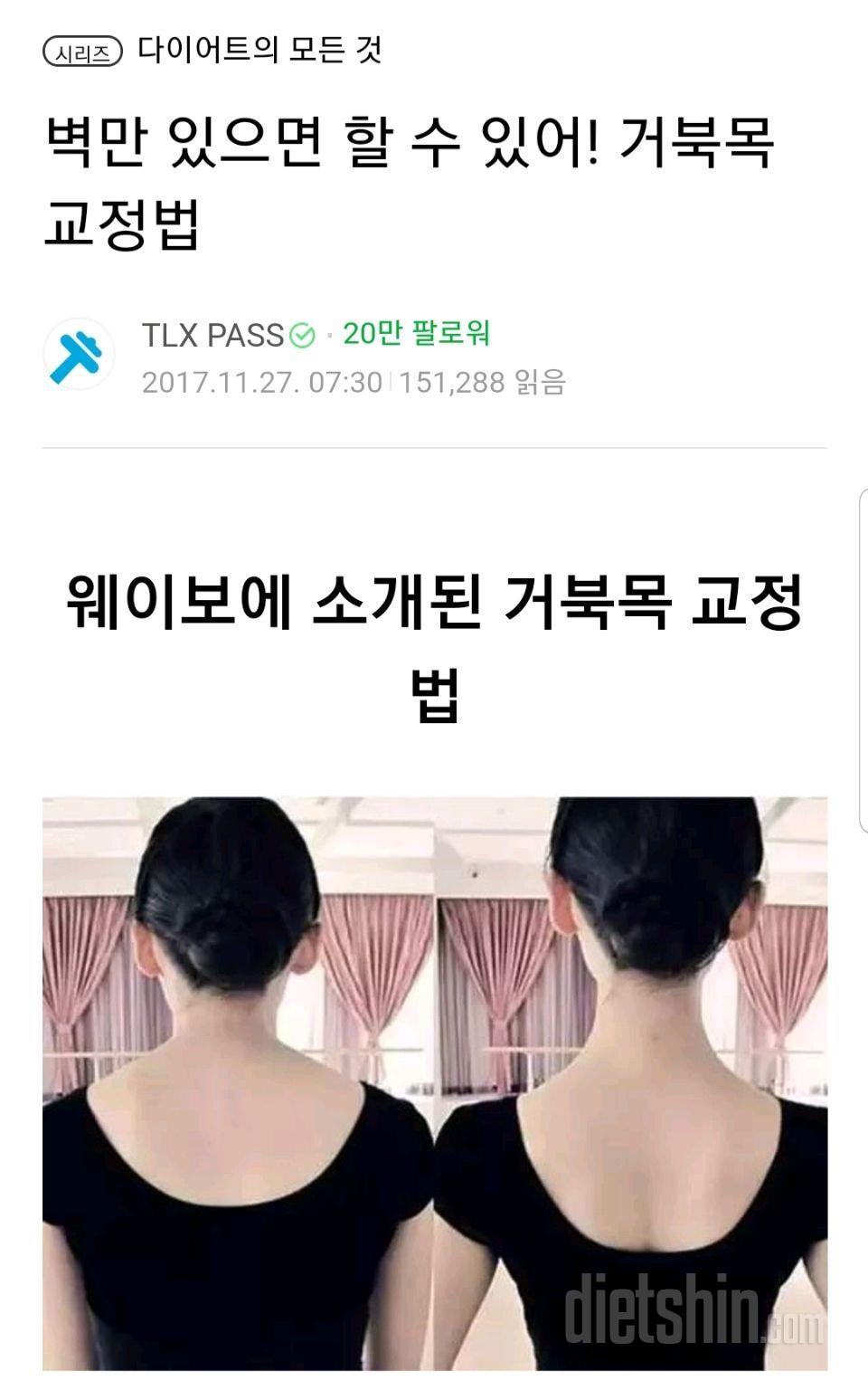 거북목 교정 시원하네요~.^^*