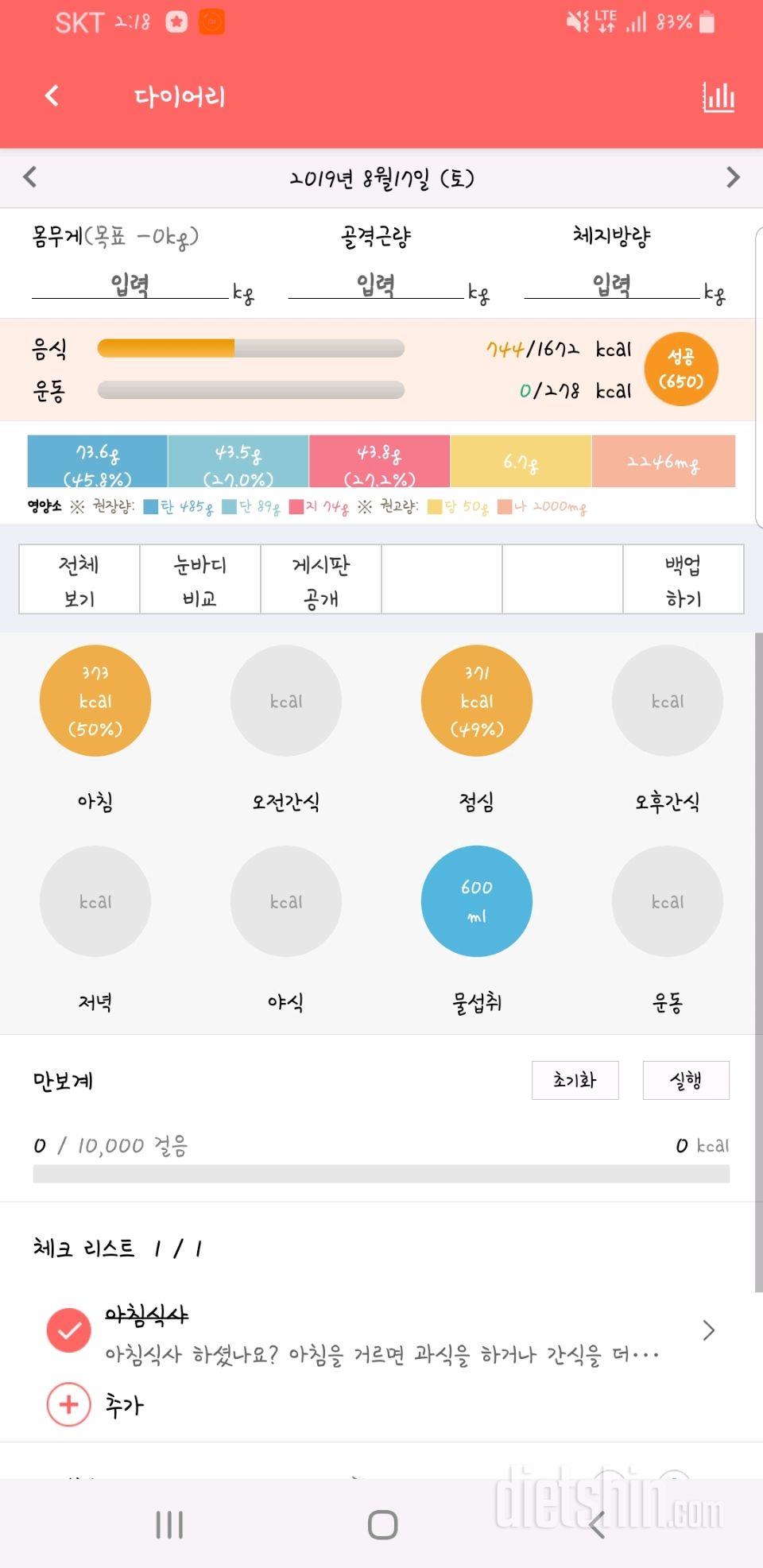 30일 아침먹기 12일차 성공!