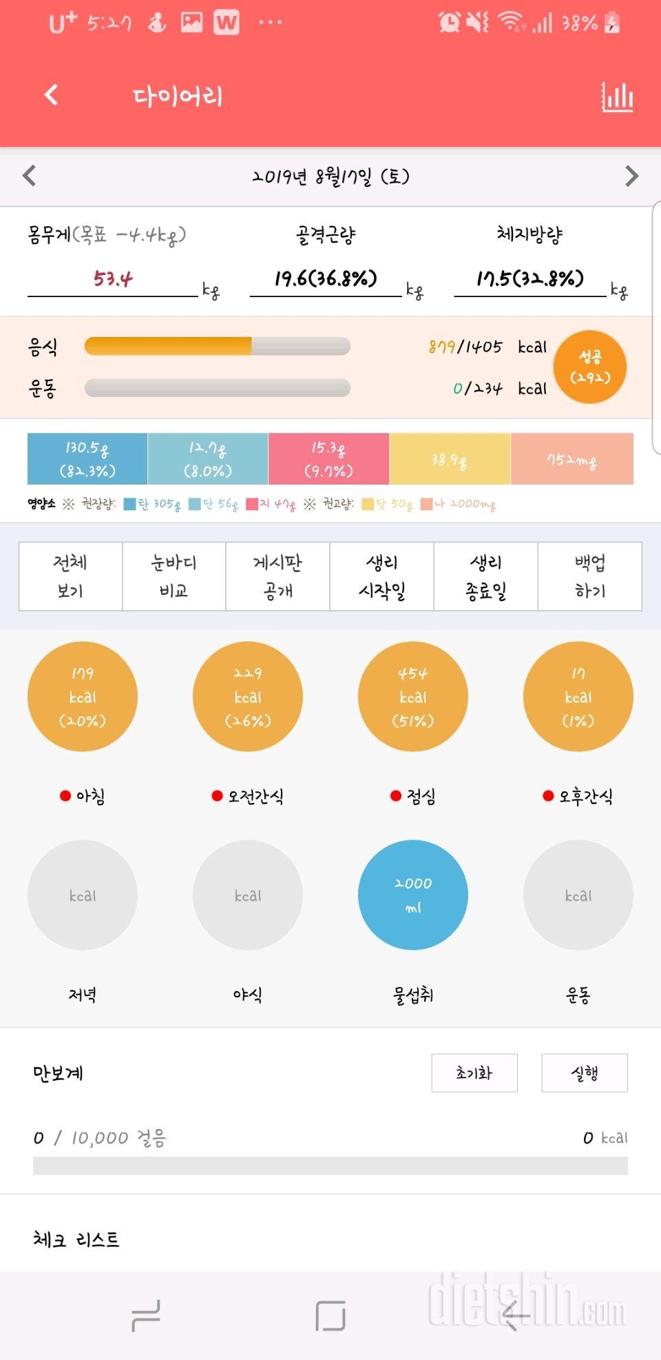 30일 하루 2L 물마시기 2일차 성공!