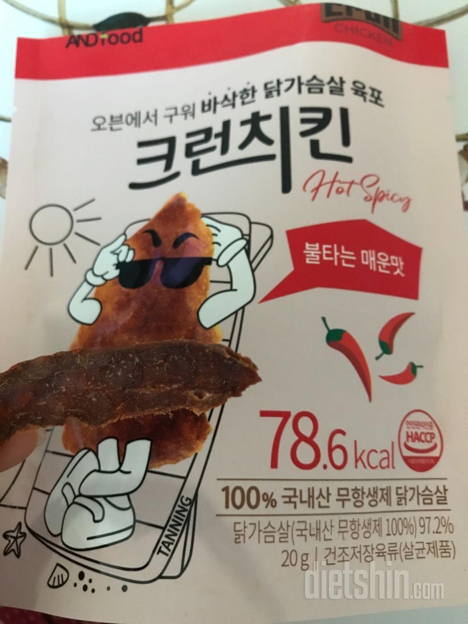 많이 매워요. 저한테는 좀 짜고 자극