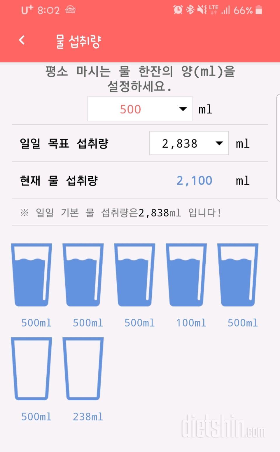 30일 하루 2L 물마시기 3일차 성공!