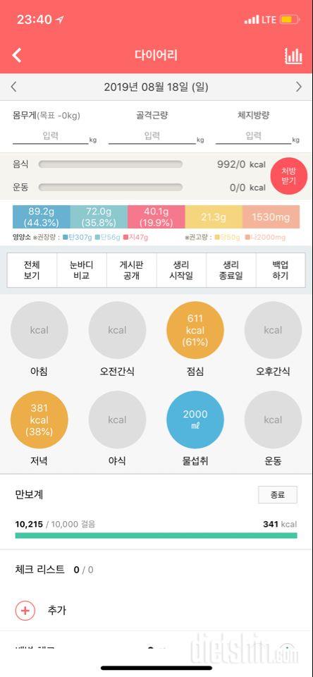 30일 1,000kcal 식단 21일차 성공!