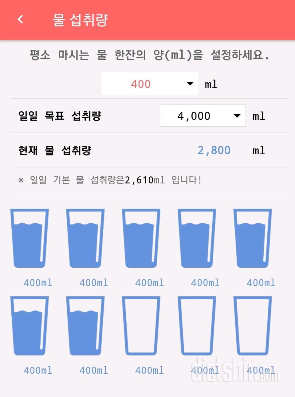 30일 하루 2L 물마시기 11일차 성공!