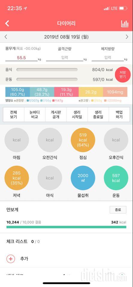 30일 1,000kcal 식단 22일차 성공!