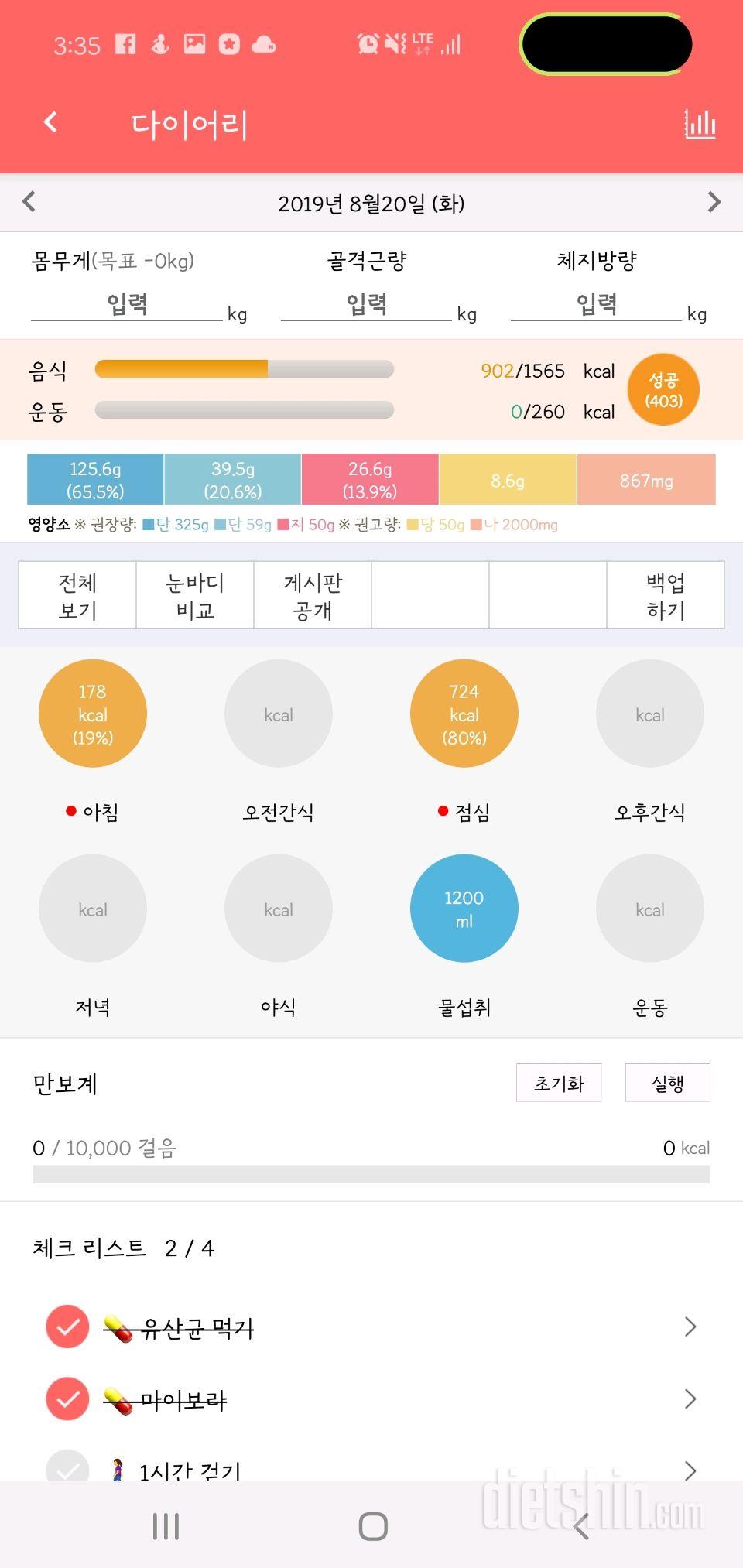 30일 1,000kcal 식단 61일차 성공!