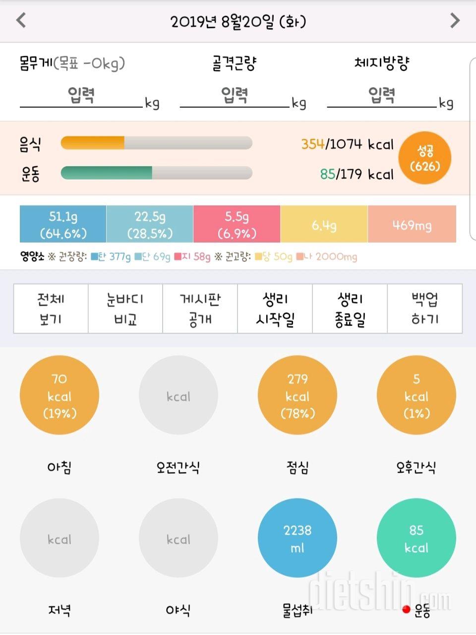 30일 하루 2L 물마시기 5일차 성공!