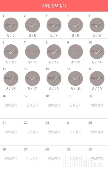 30일 만보 걷기 75일차 성공!