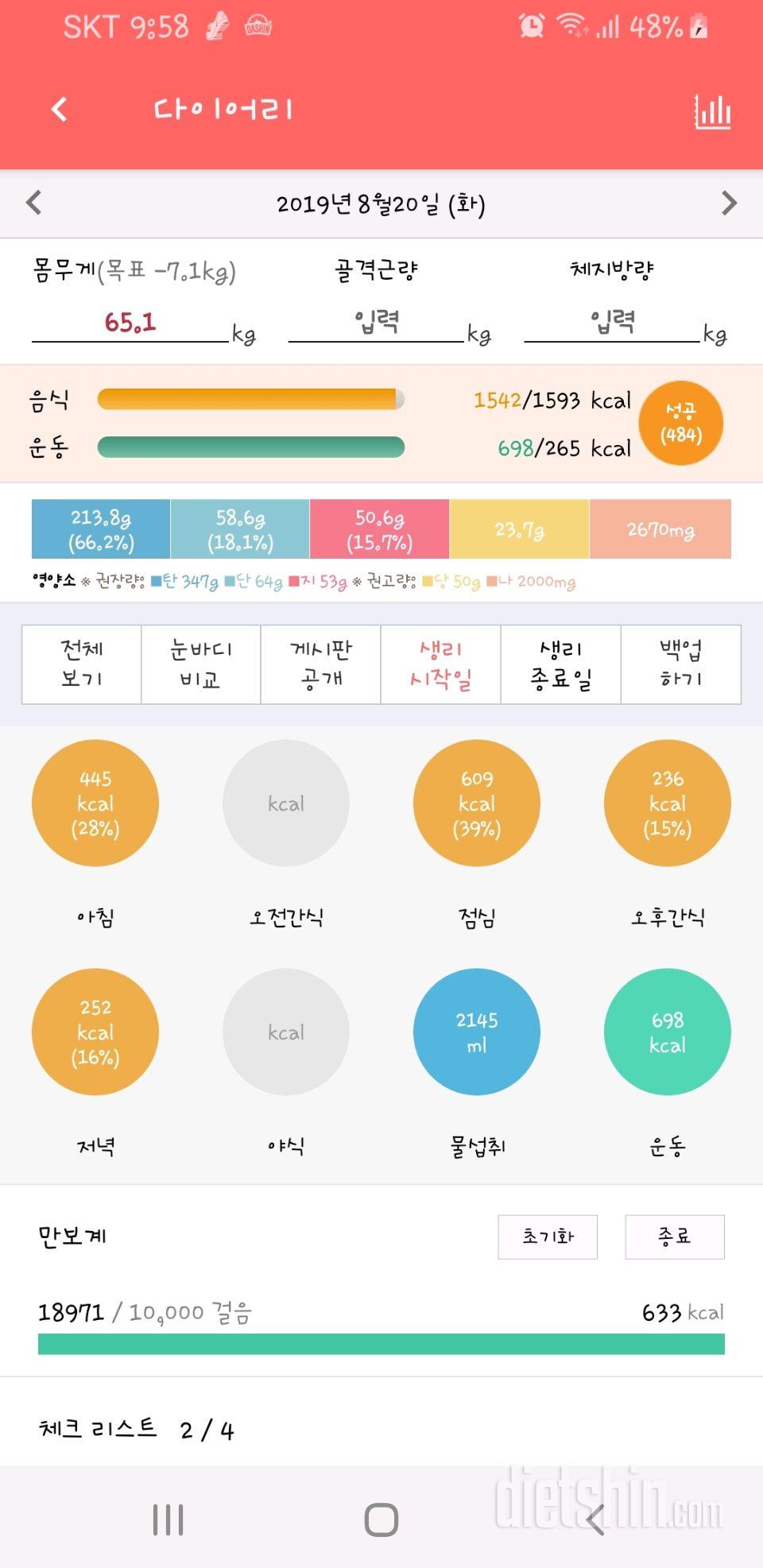 30일 만보 걷기 102일차 성공!