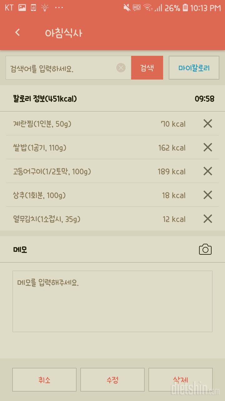 30일 밀가루 끊기 2일차 성공!