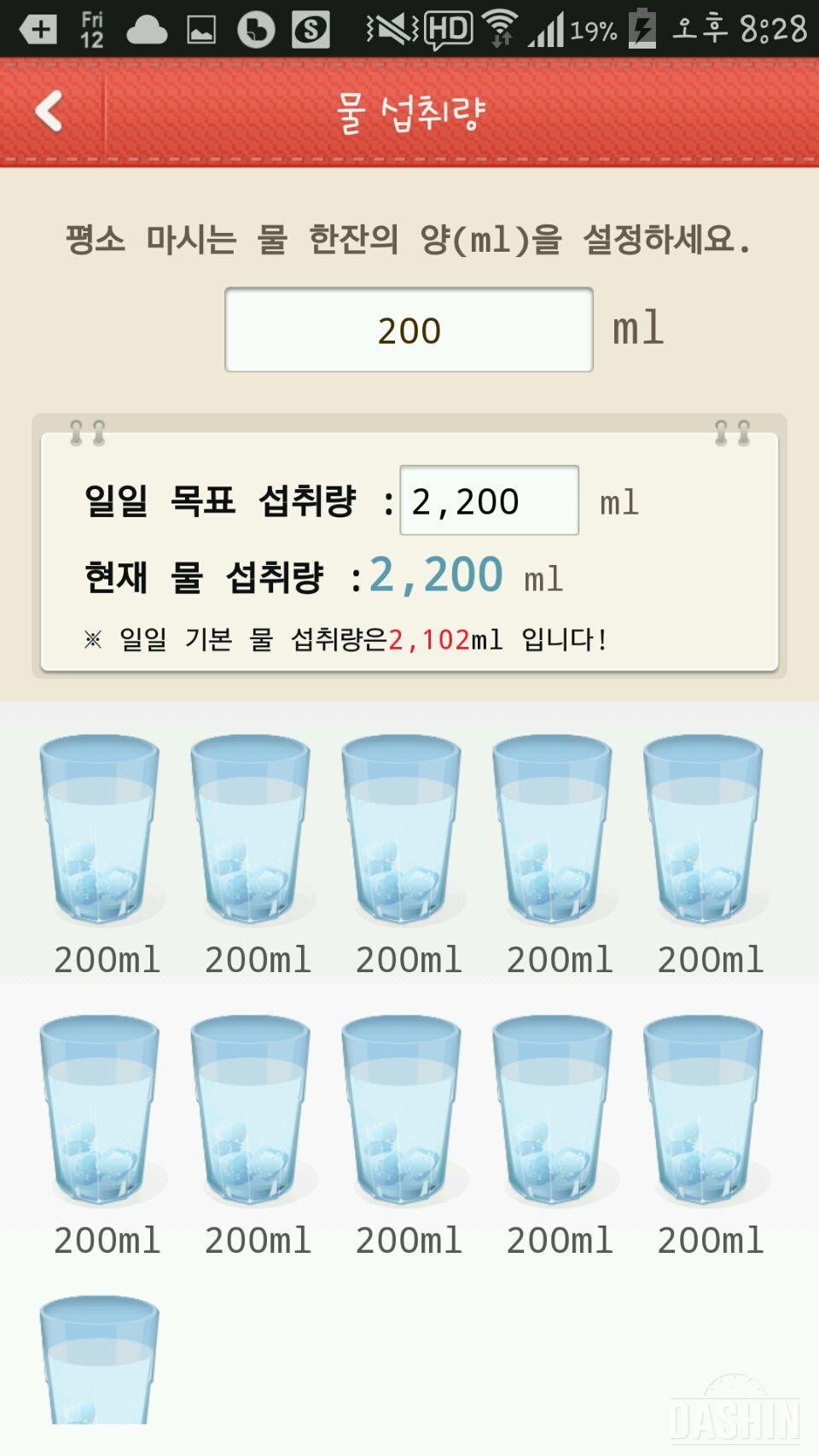 2일차 성공 !!