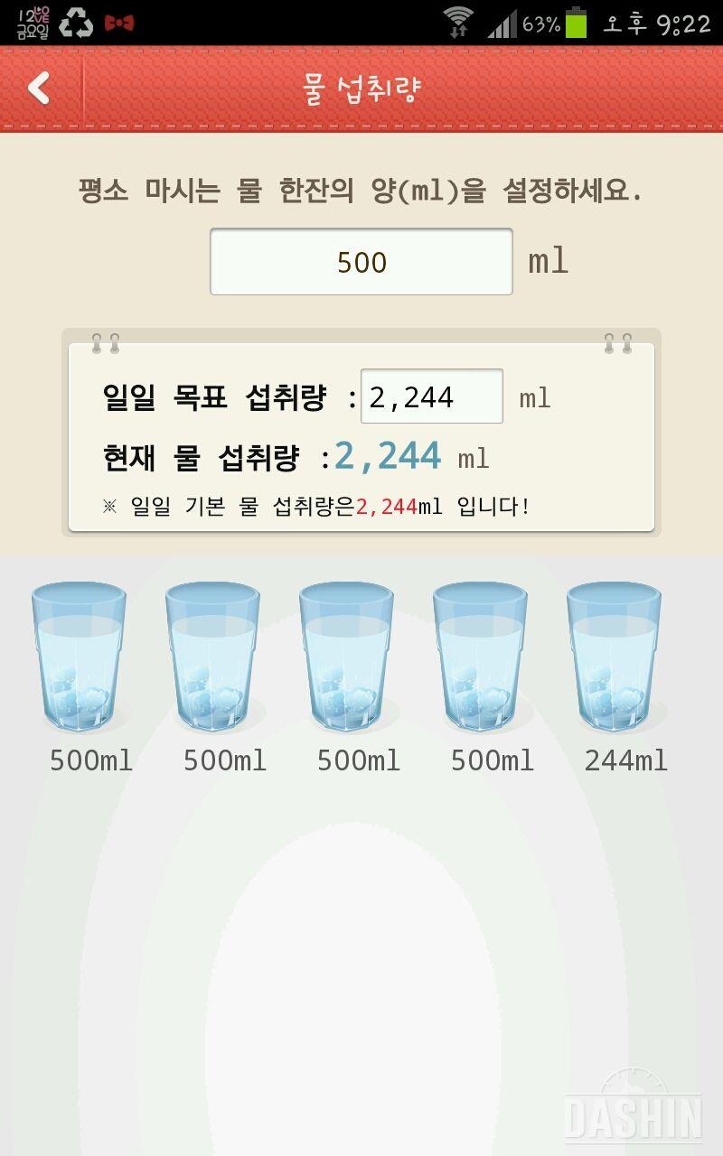 도전9일차2.12일♥