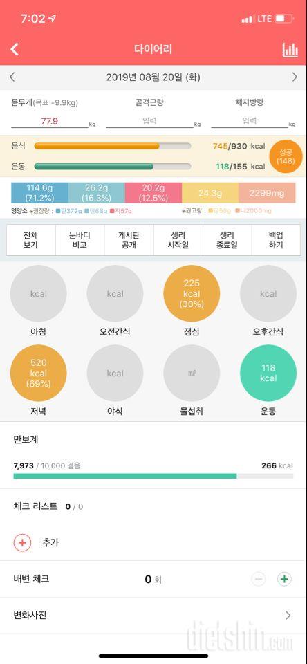 30일 1,000kcal 식단 1일차 성공!