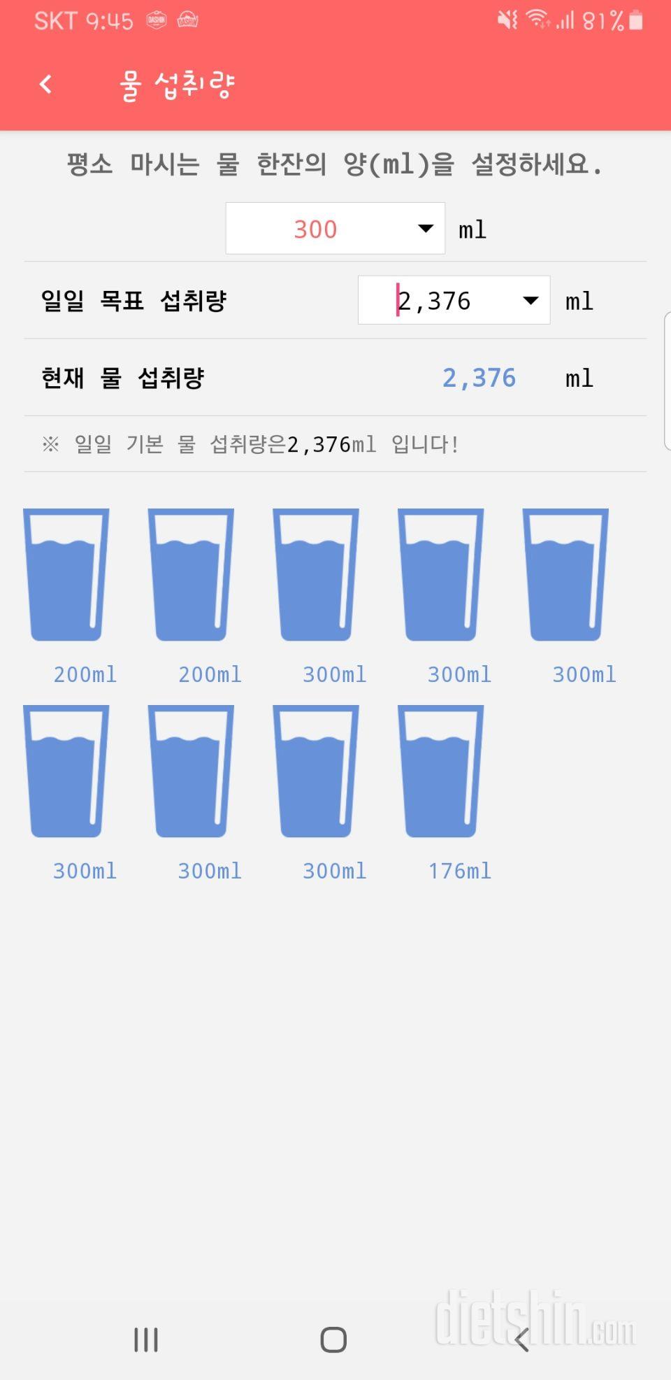 1일차 진행