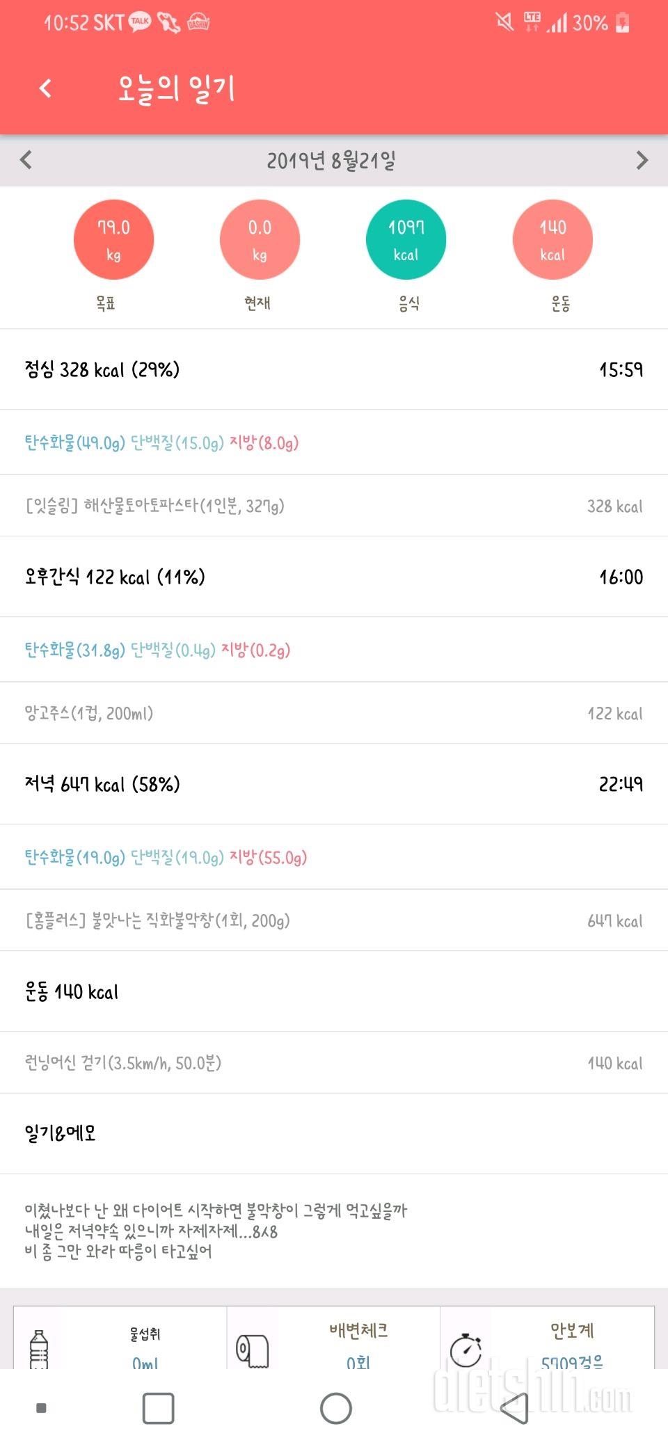 🔥8월 21일 기록🔥