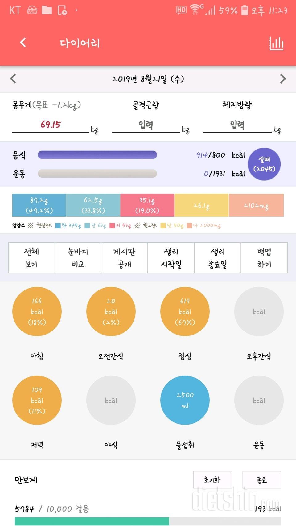 오늘앞자리수바꼇어용!