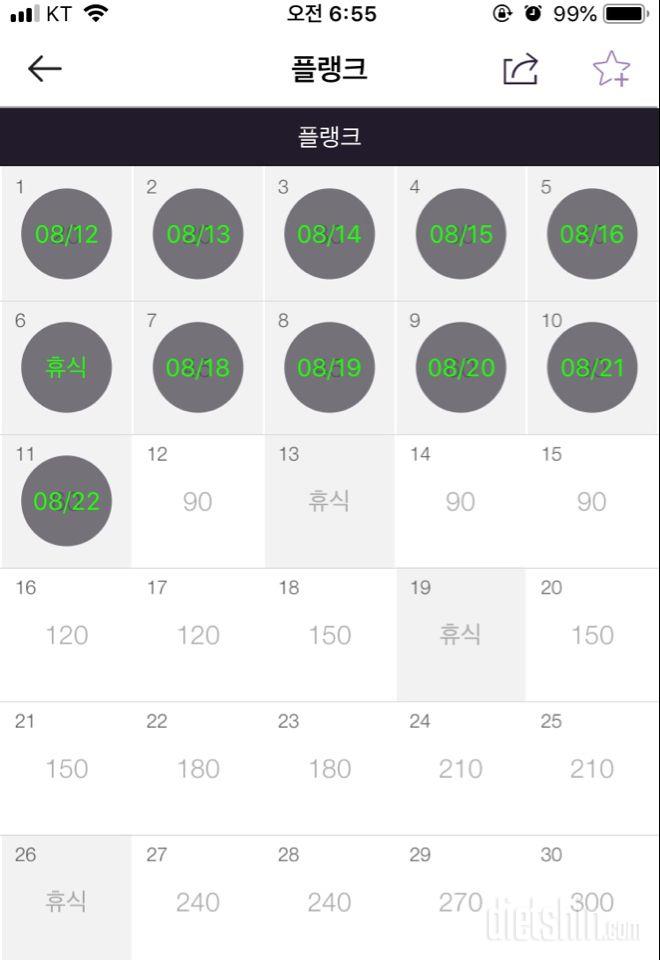 30일 플랭크 10일차 성공!