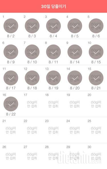 30일 당줄이기 46일차 성공!