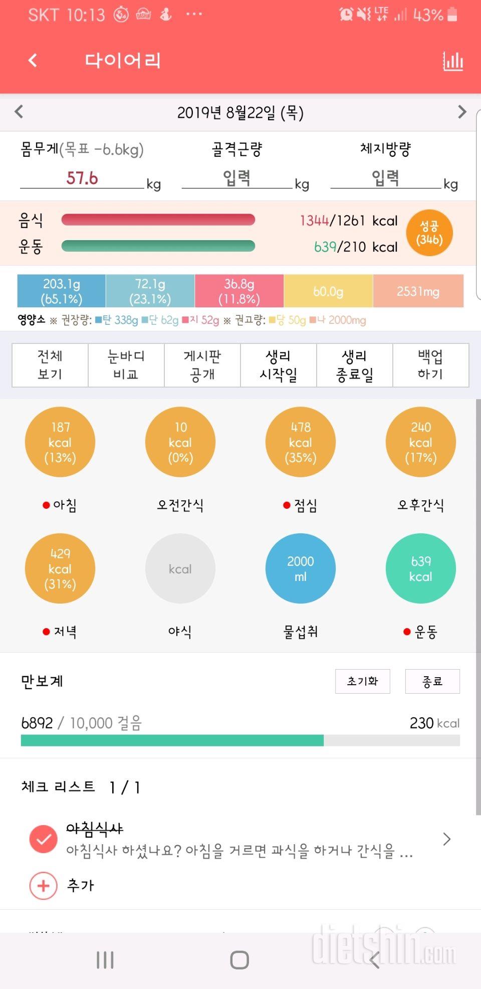 오늘도 수고하셨어요!