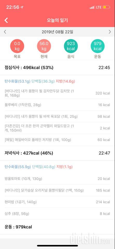 30일 밀가루 끊기 25일차 성공!