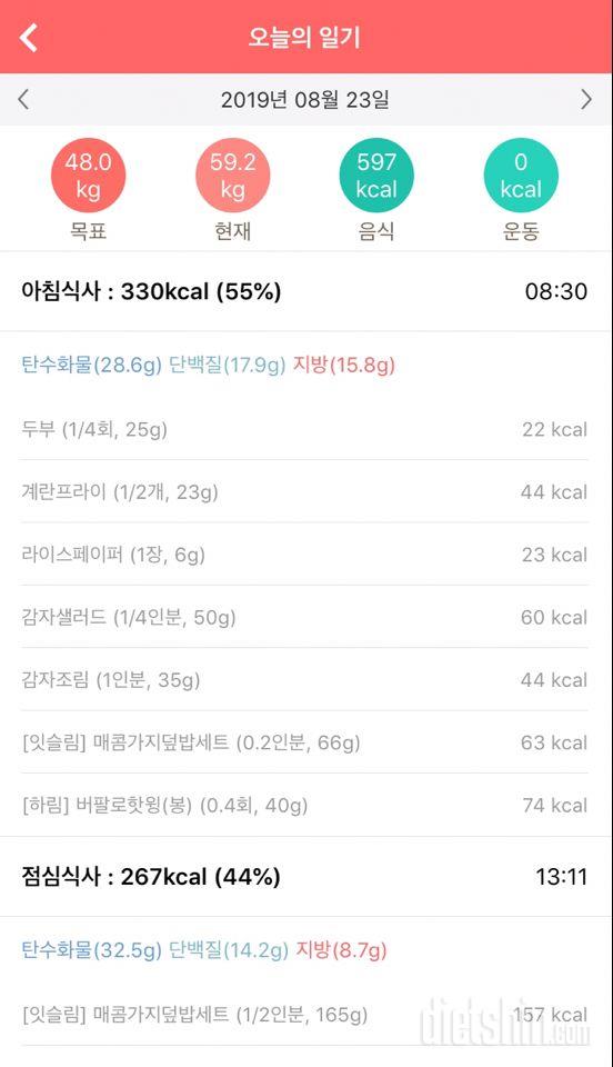 30일 1,000kcal 식단 34일차 성공!