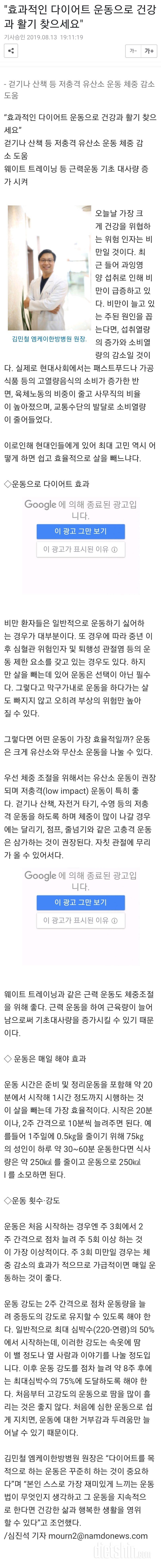 효과적인 다이어트 운동