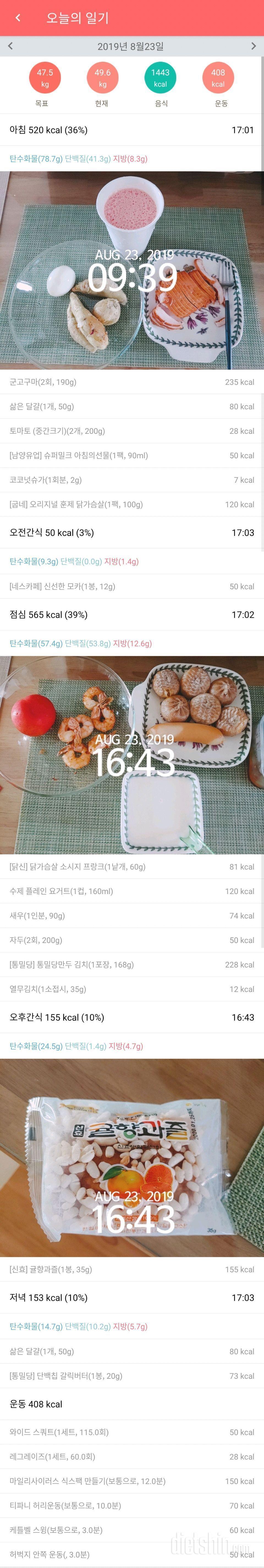 🎄8월23일 ⬆ 불금