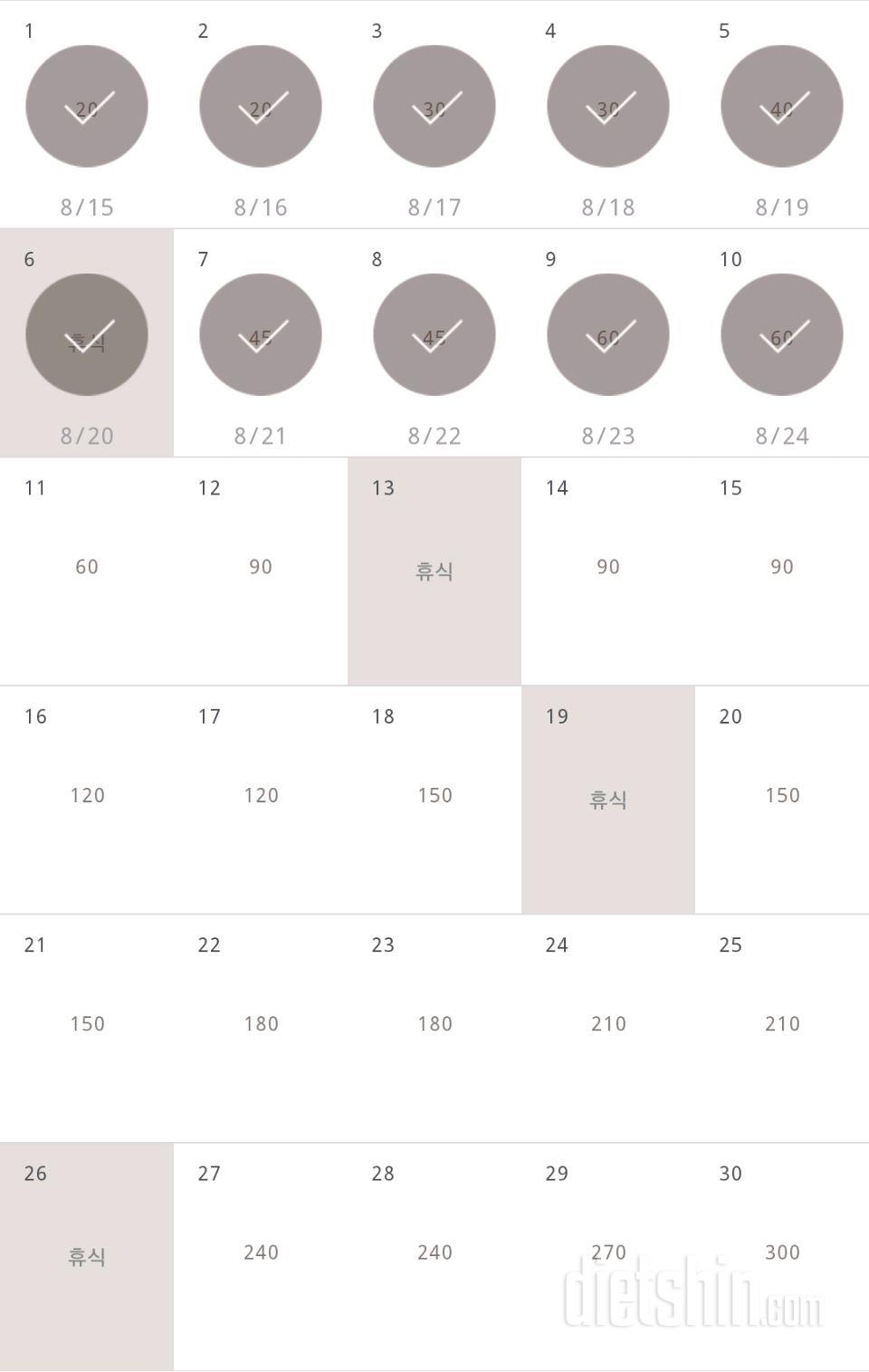 30일 플랭크 460일차 성공!