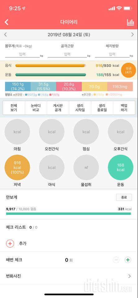 30일 1,000kcal 식단 4일차 성공!