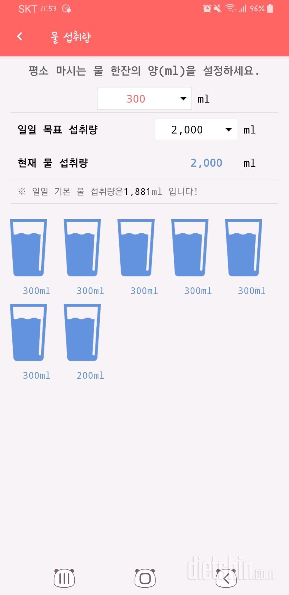 30일 하루 2L 물마시기 9일차 성공!