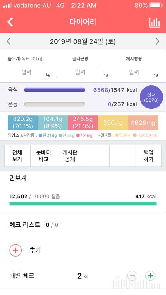 30일 만보 걷기 11일차 성공!