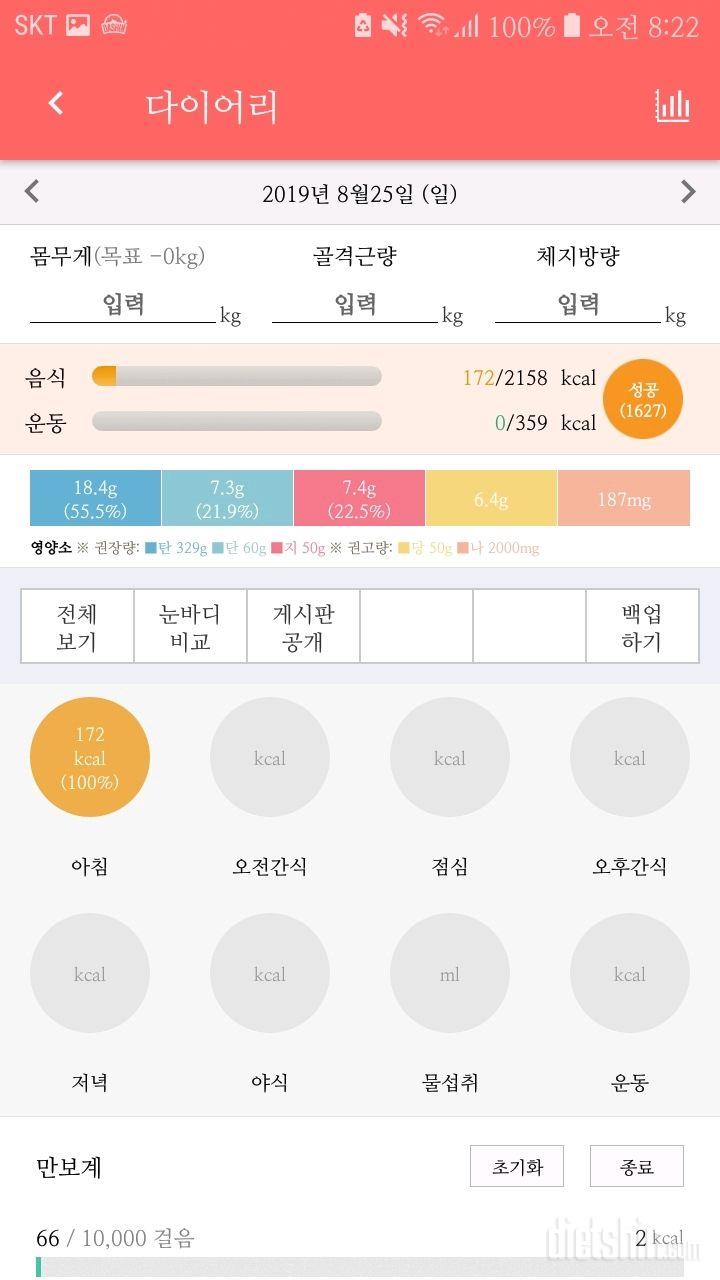 30일 아침먹기 5일차 성공!