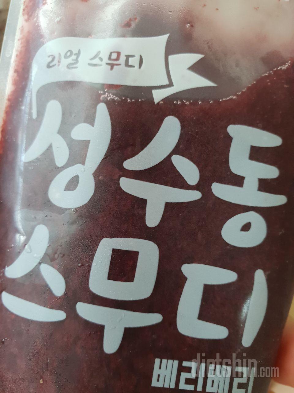 잘 받았어요 .. 식단 시작하려고 누