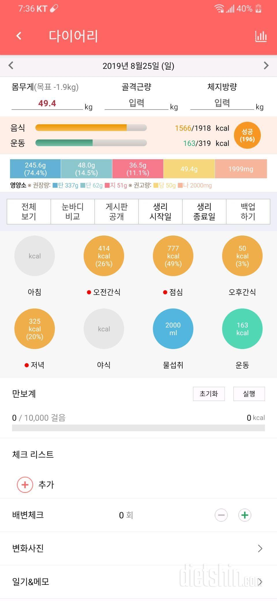 🎄8월 25일 ⬆ 한가한 일욜~*