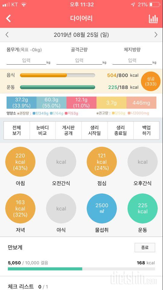 30일 1,000kcal 식단 14일차 성공!