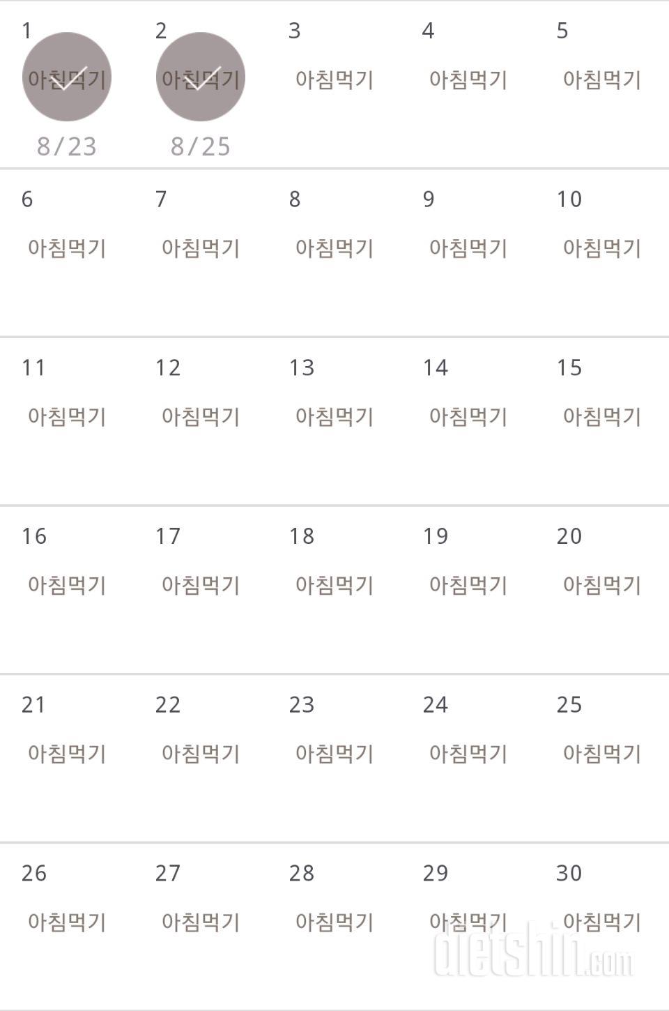 30일 아침먹기 122일차 성공!