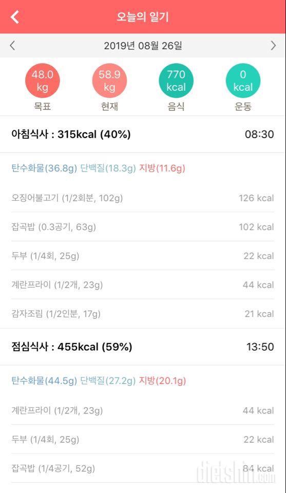 30일 야식끊기 46일차 성공!